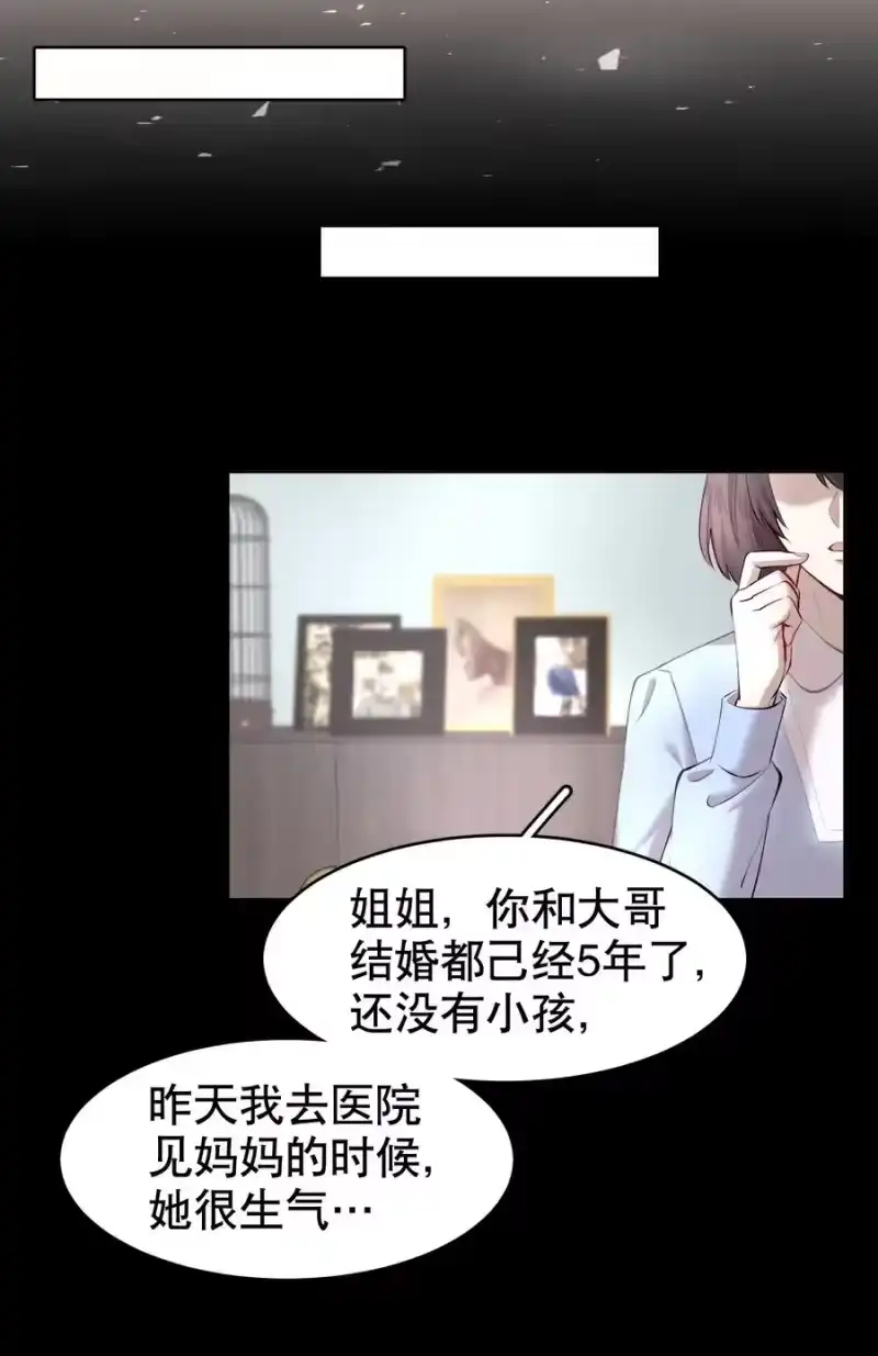 飞鸥不下_h 第16章 熊孩子（二） 第5页