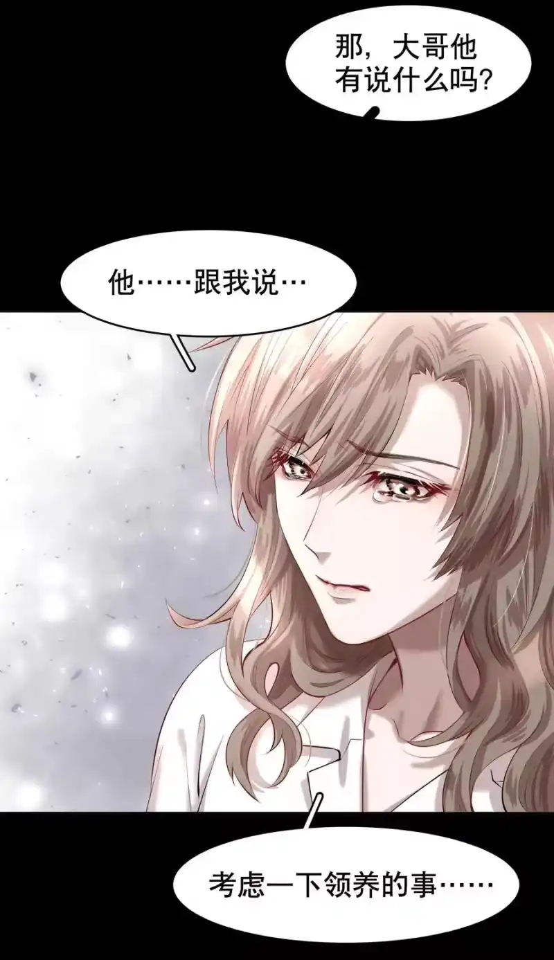 飞鸥不下_h 第16章 熊孩子（二） 第9页