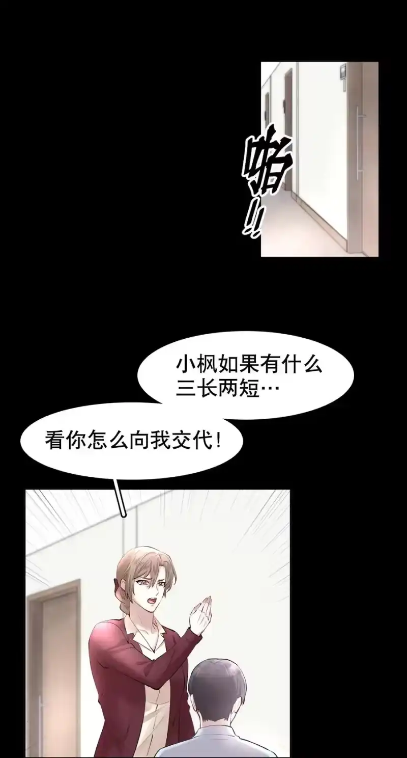 飞鸥不下_h 第17章 熊孩子（三） 第14页