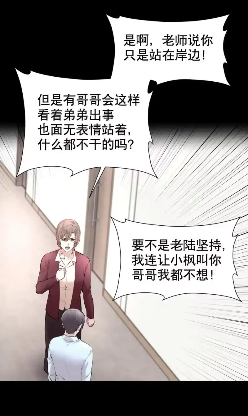 飞鸥不下_h 第17章 熊孩子（三） 第17页