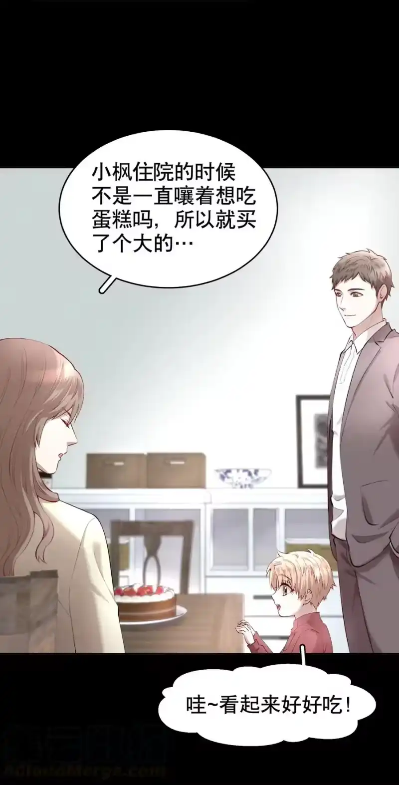 飞鸥不下_h 第17章 熊孩子（三） 第25页