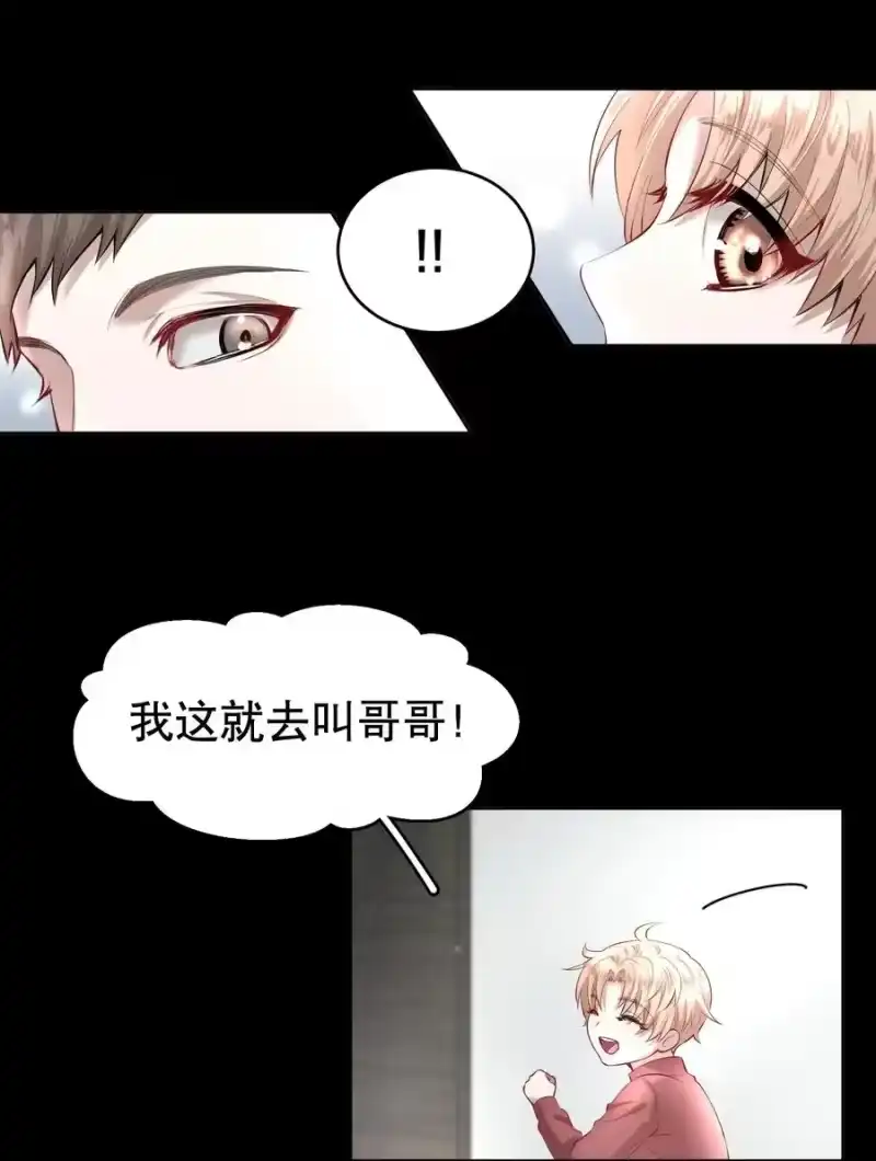 飞鸥不下_h 第17章 熊孩子（三） 第27页