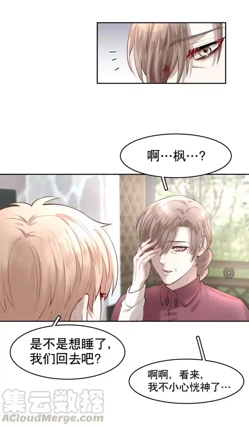 飞鸥不下_h 第17章 熊孩子（三） 第31页
