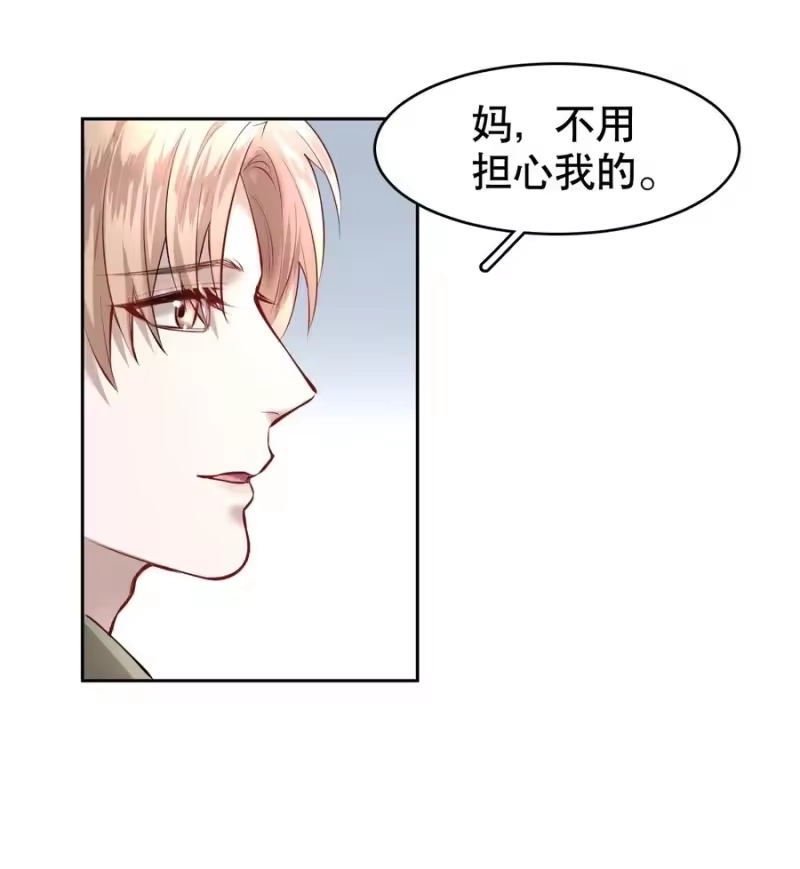 飞鸥不下_h 第17章 熊孩子（三） 第33页