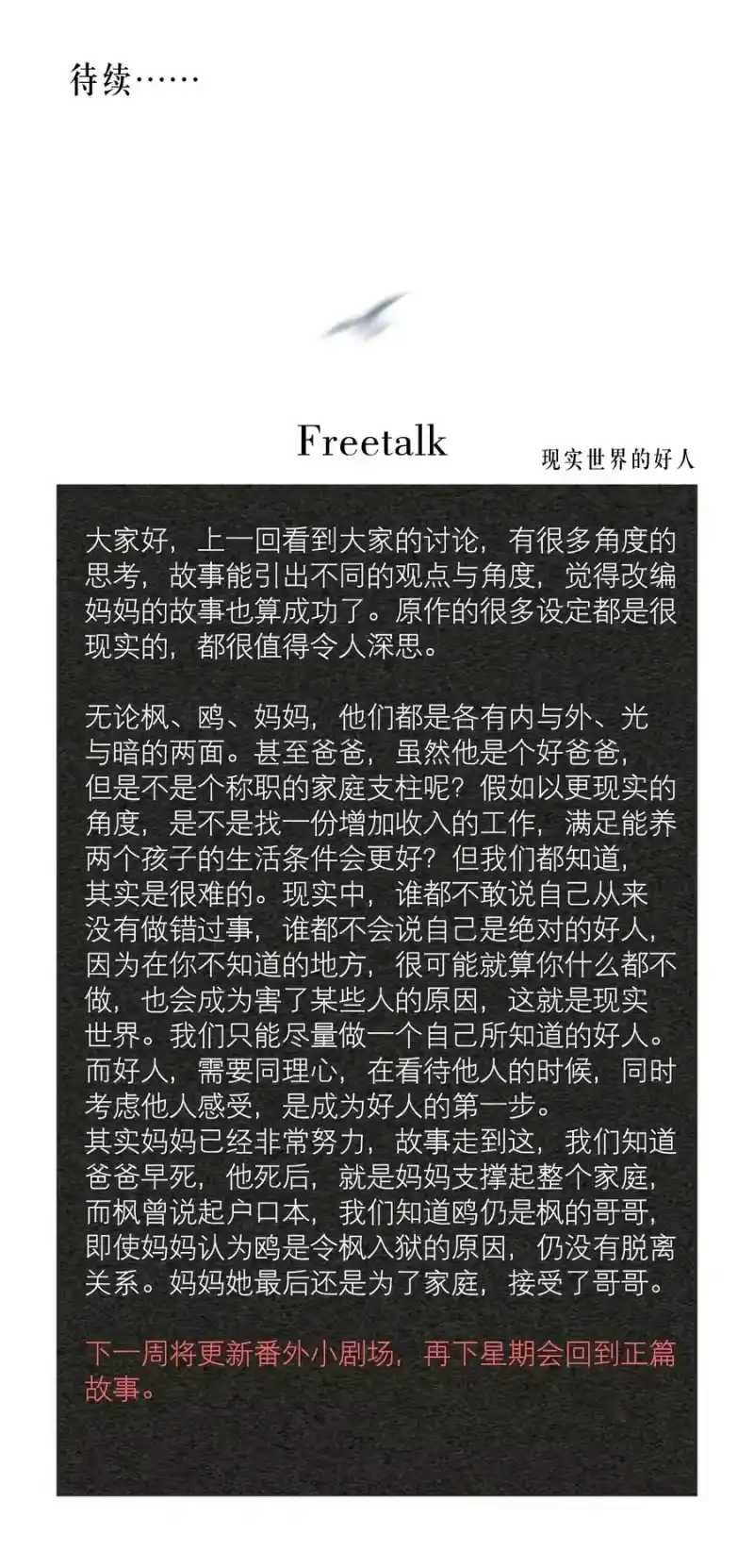 飞鸥不下_h 第17章 熊孩子（三） 第36页