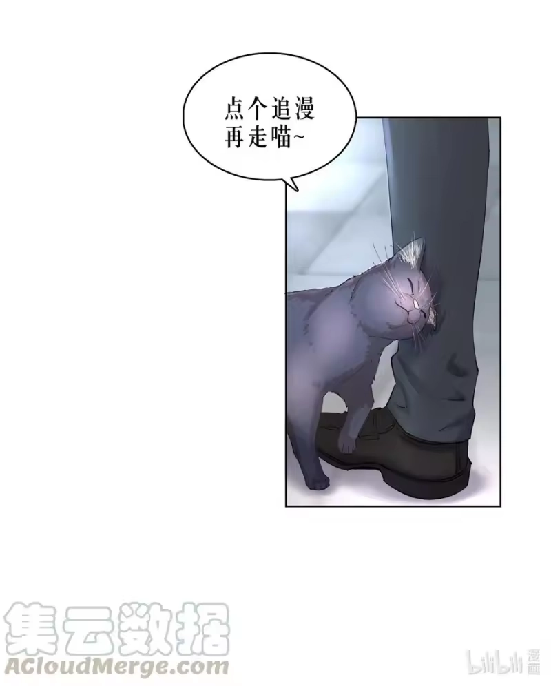 飞鸥不下_h 第17章 熊孩子（三） 第37页