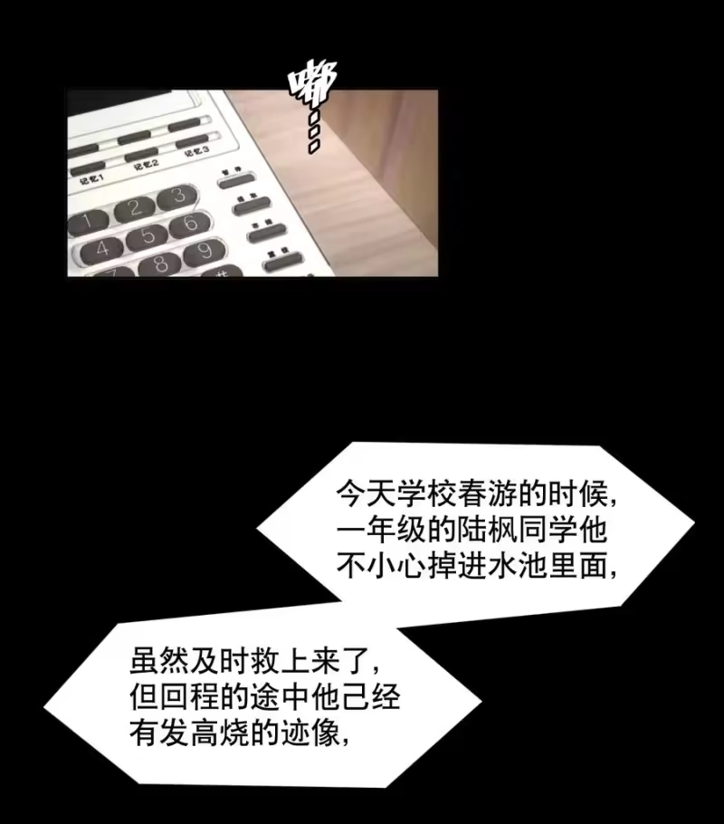 飞鸥不下_h 第17章 熊孩子（三） 第6页