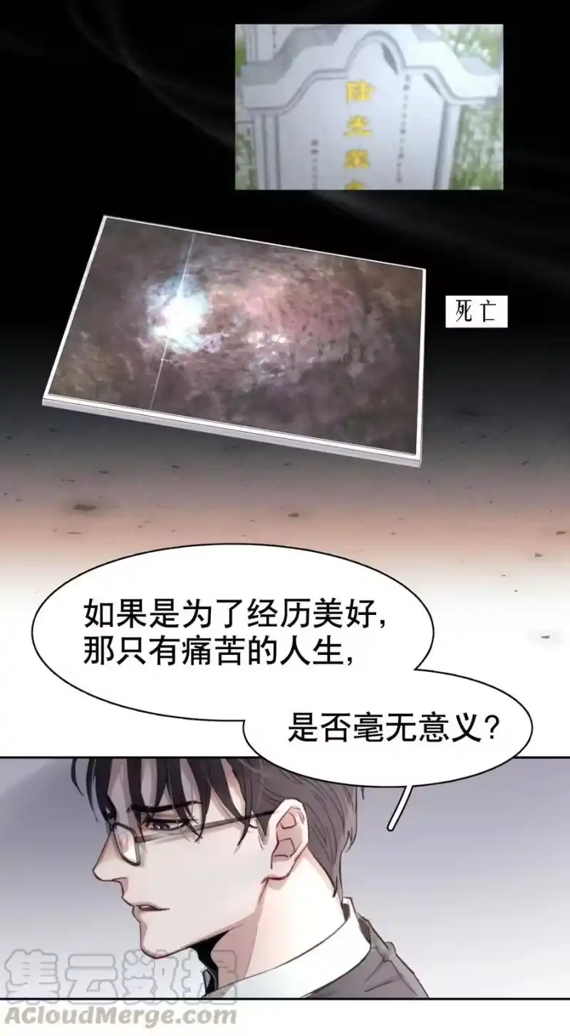 飞鸥不下_h 序章 舞而不下 第10页