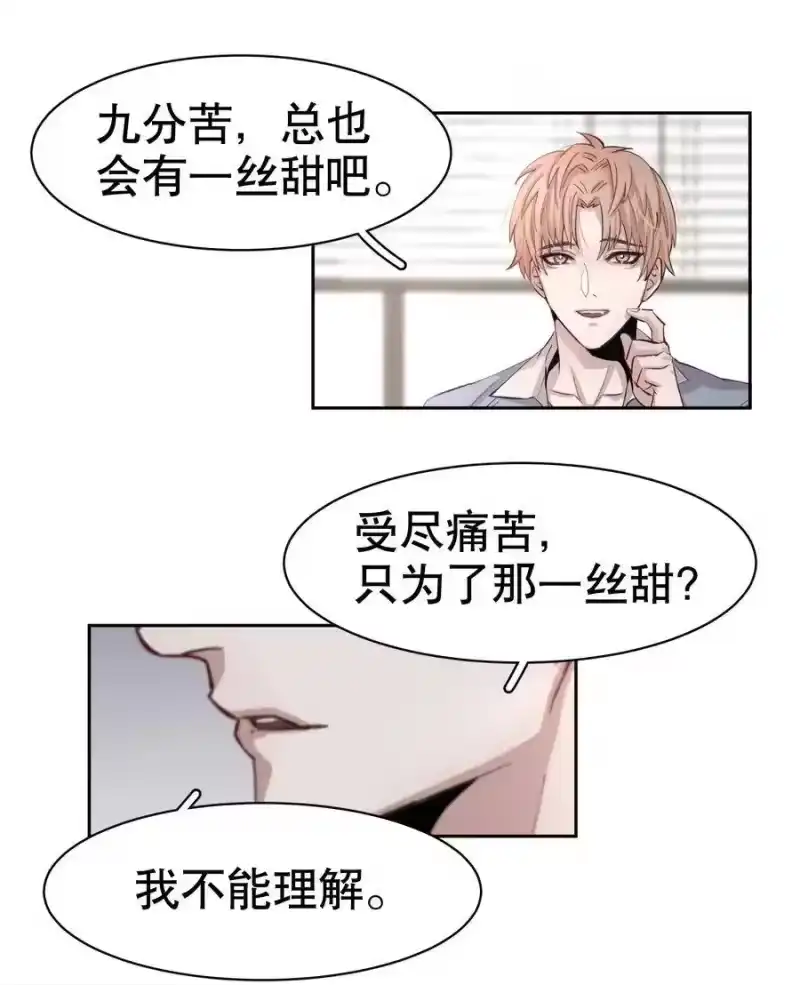 飞鸥不下_h 序章 舞而不下 第11页