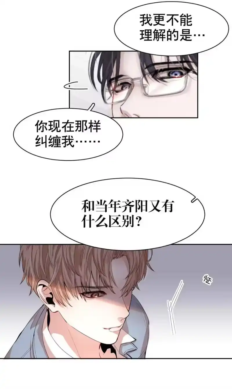 飞鸥不下_h 序章 舞而不下 第12页