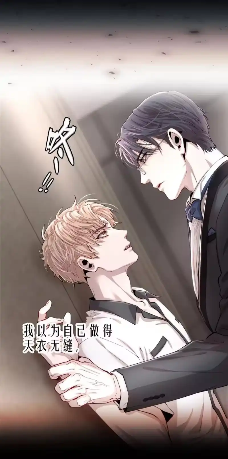 飞鸥不下_h 序章 舞而不下 第15页