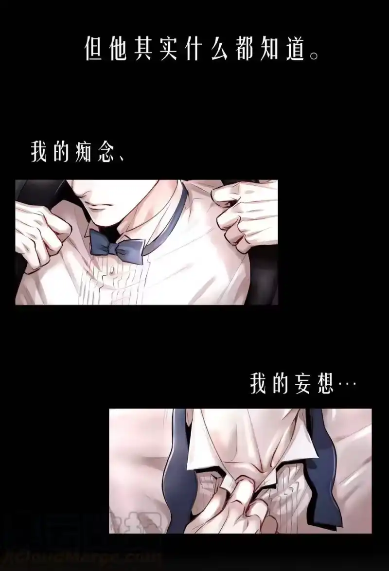 飞鸥不下_h 序章 舞而不下 第16页