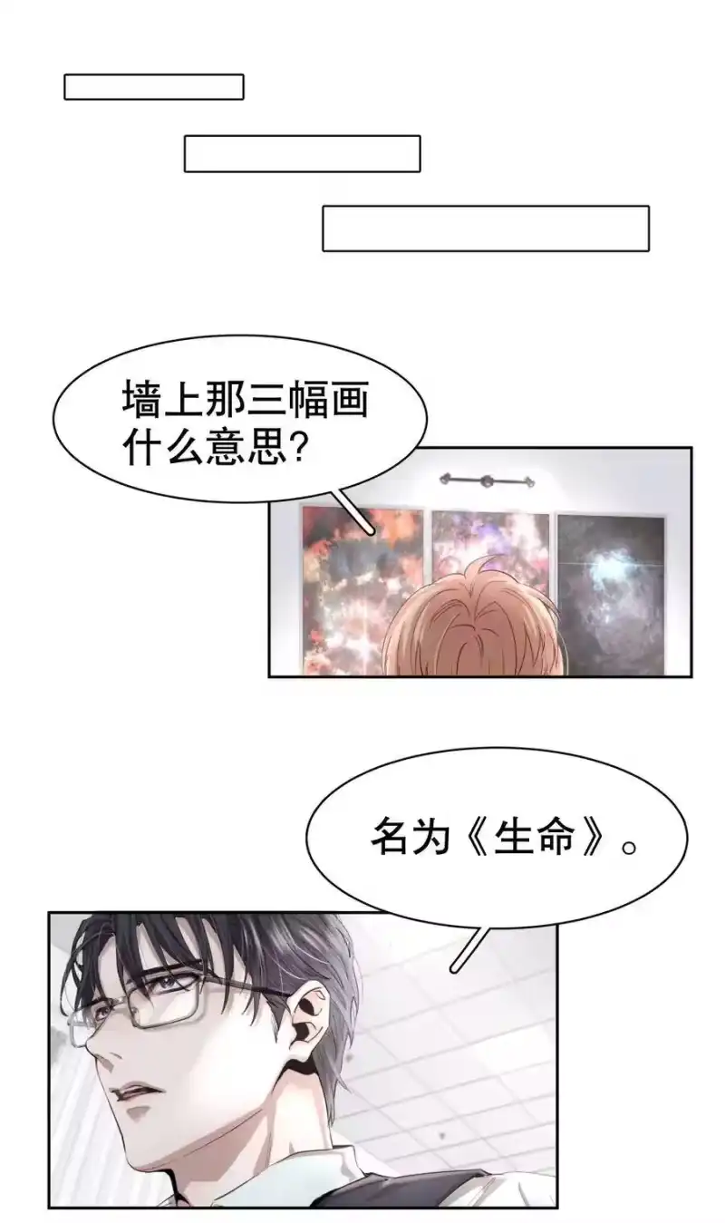 飞鸥不下_h 序章 舞而不下 第6页