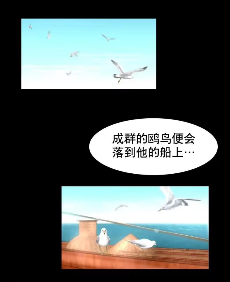 飞鸥不下_h 第17.5章 小剧场——鸥鸟不下 第10页