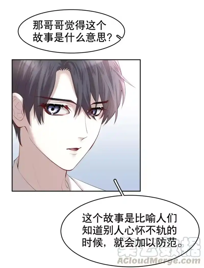 飞鸥不下_h 第17.5章 小剧场——鸥鸟不下 第17页