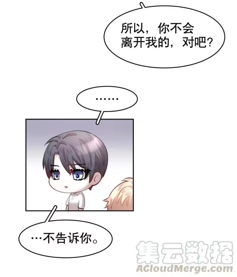 飞鸥不下_h 第17.5章 小剧场——鸥鸟不下 第19页