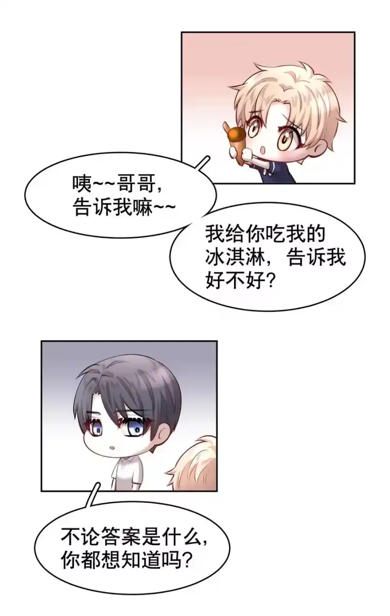 飞鸥不下_h 第17.5章 小剧场——鸥鸟不下 第20页