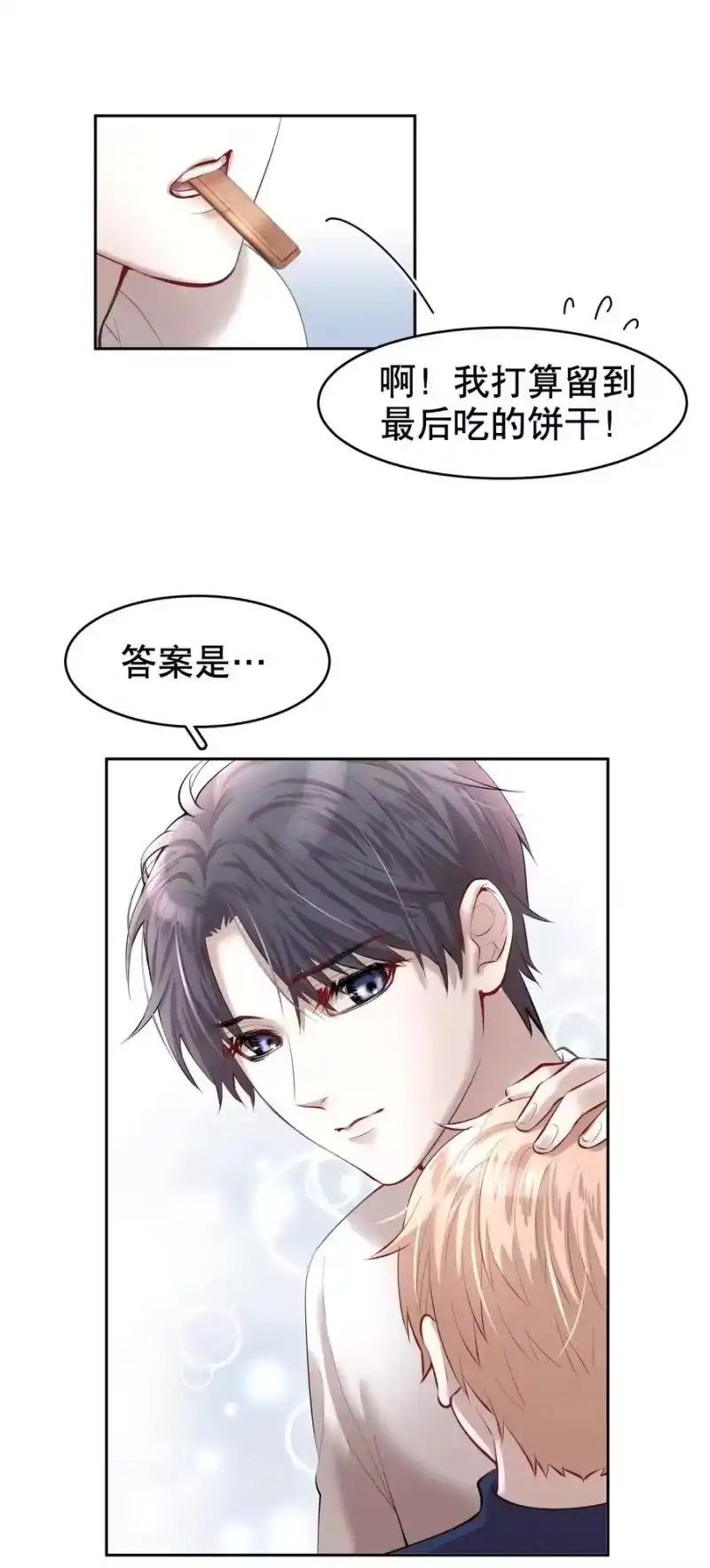 飞鸥不下_h 第17.5章 小剧场——鸥鸟不下 第22页