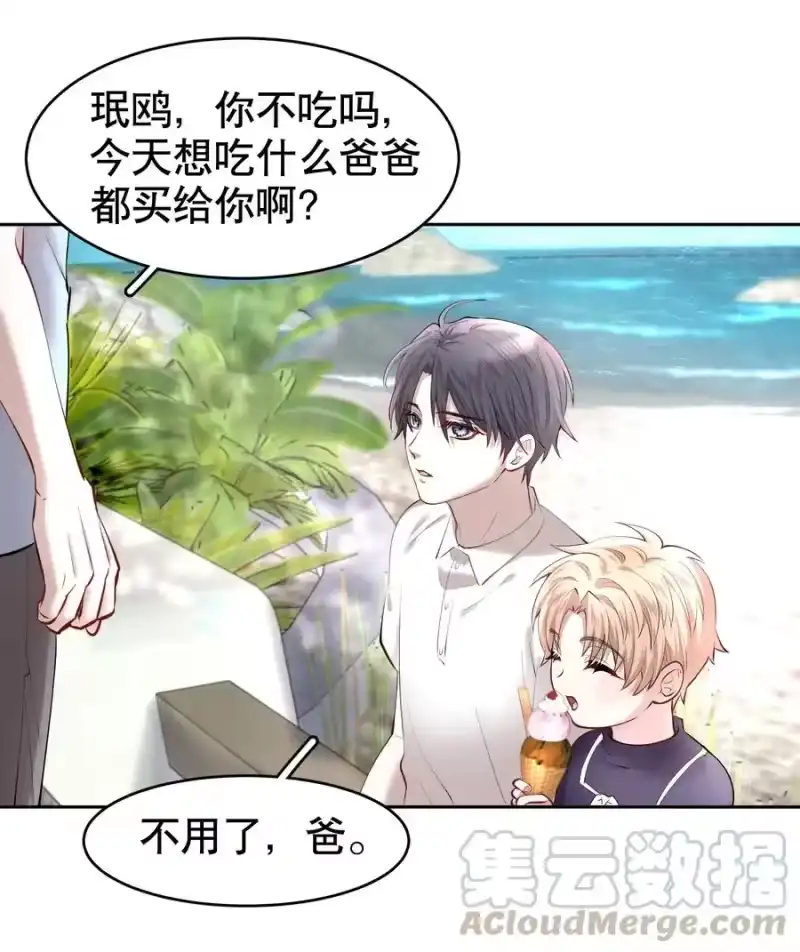 飞鸥不下_h 第17.5章 小剧场——鸥鸟不下 第5页