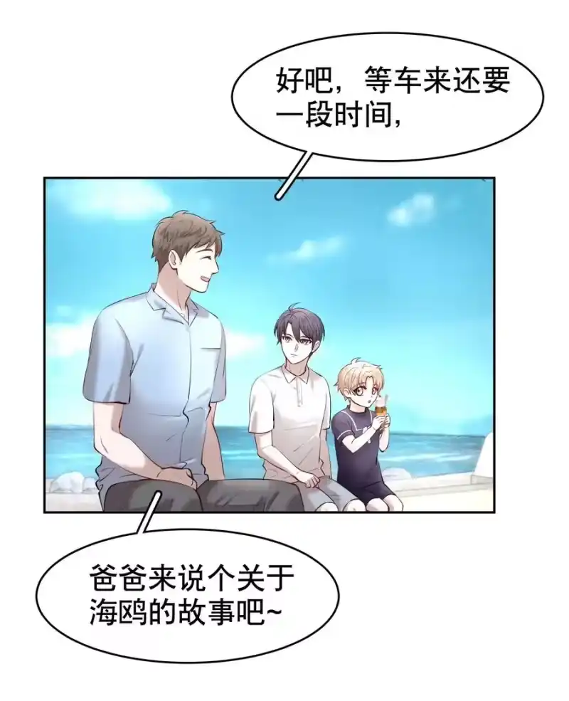 飞鸥不下_h 第17.5章 小剧场——鸥鸟不下 第6页