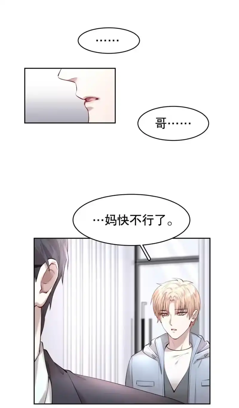 飞鸥不下_h 第18章 我能打电话给你吗 第14页