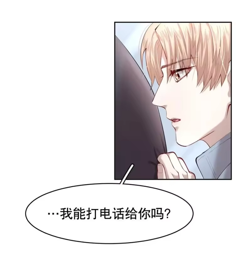 飞鸥不下_h 第18章 我能打电话给你吗 第18页