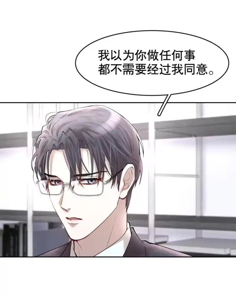 飞鸥不下_h 第18章 我能打电话给你吗 第24页