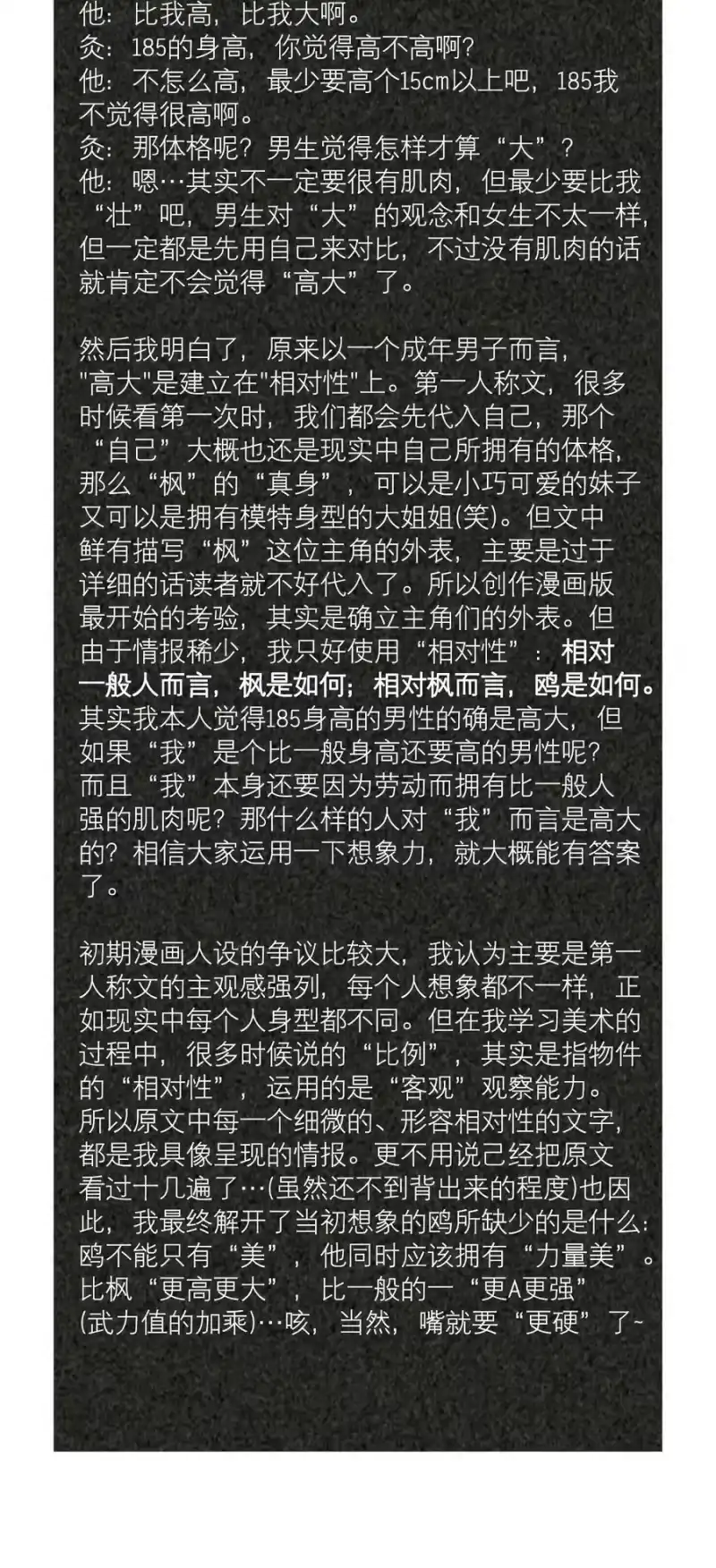 飞鸥不下_h 第18章 我能打电话给你吗 第32页