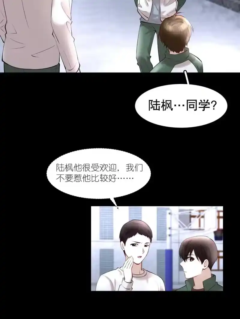 飞鸥不下_h 第19章 莫秋（二） 第14页