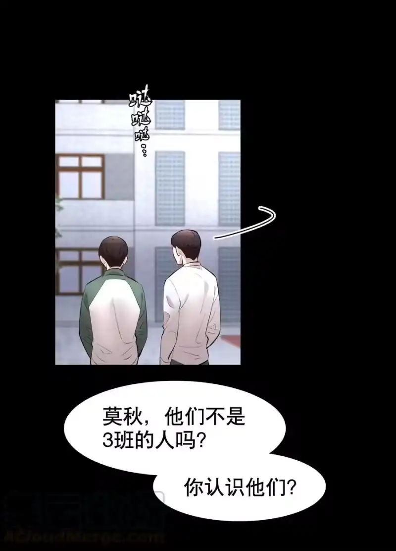 飞鸥不下_h 第19章 莫秋（二） 第15页