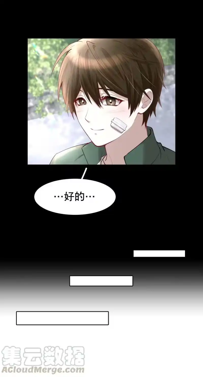 飞鸥不下_h 第19章 莫秋（二） 第23页