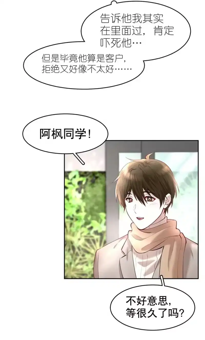 飞鸥不下_h 第19章 莫秋（二） 第26页