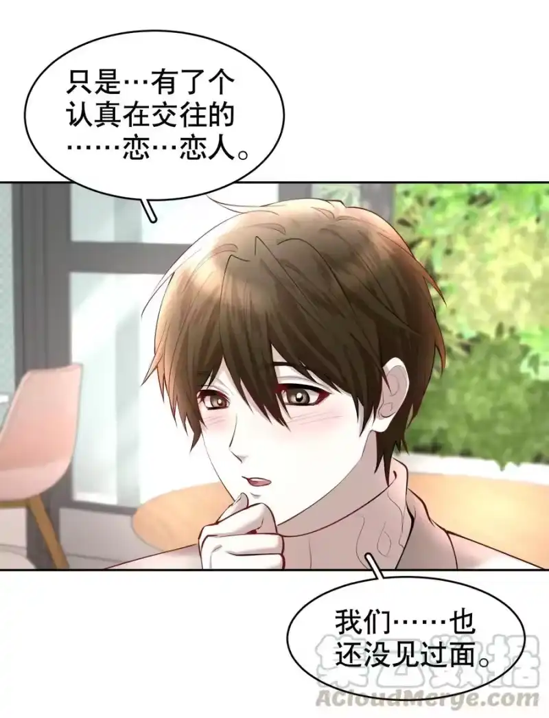 飞鸥不下_h 第19章 莫秋（二） 第29页