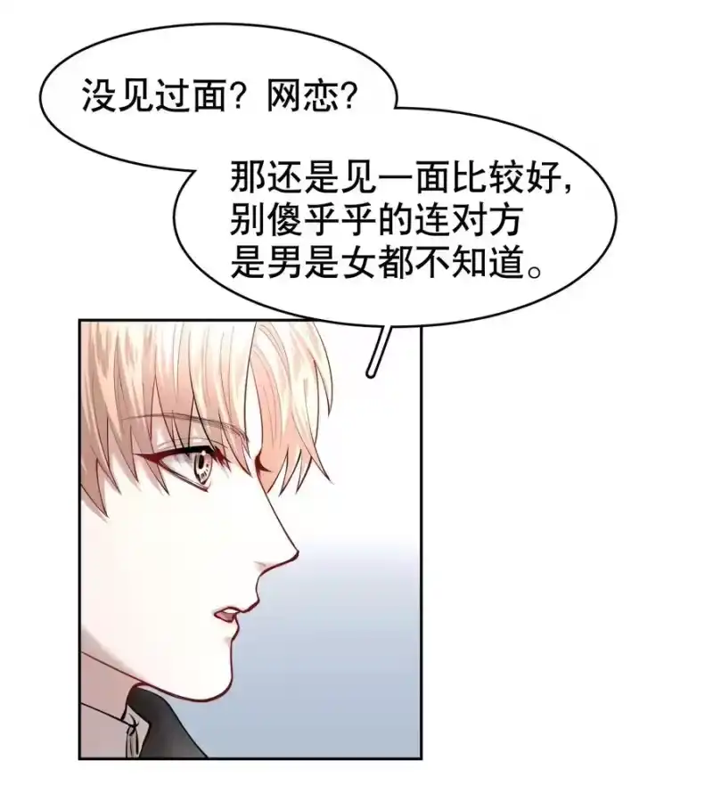 飞鸥不下_h 第19章 莫秋（二） 第30页