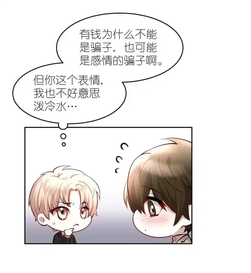 飞鸥不下_h 第19章 莫秋（二） 第32页