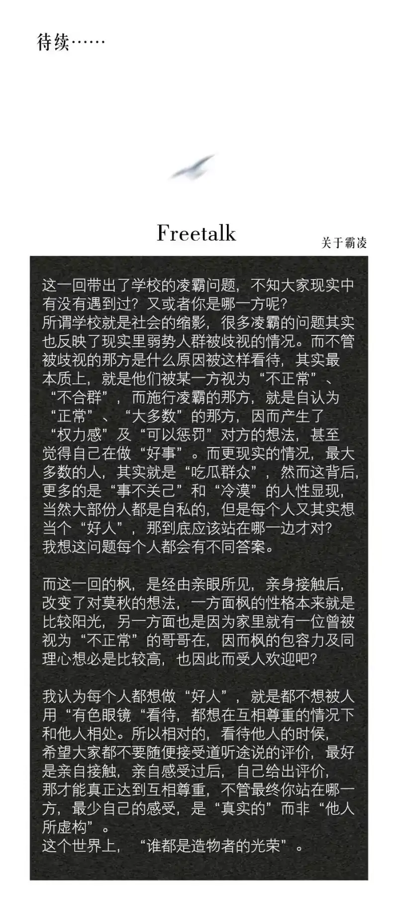 飞鸥不下_h 第19章 莫秋（二） 第34页