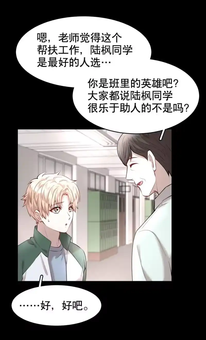 飞鸥不下_h 第19章 莫秋（二） 第6页