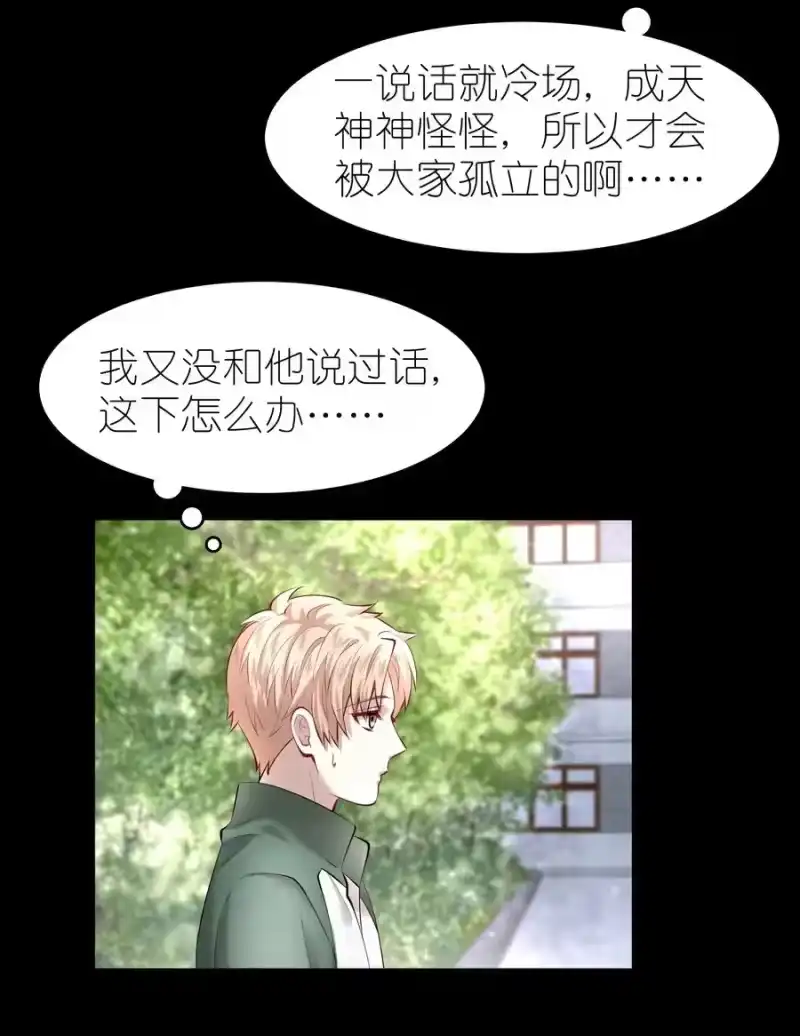 飞鸥不下_h 第19章 莫秋（二） 第8页