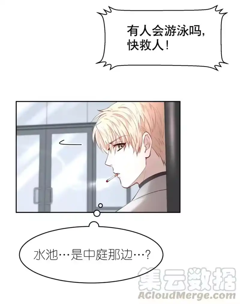 飞鸥不下_h 第20章 答应我 第10页