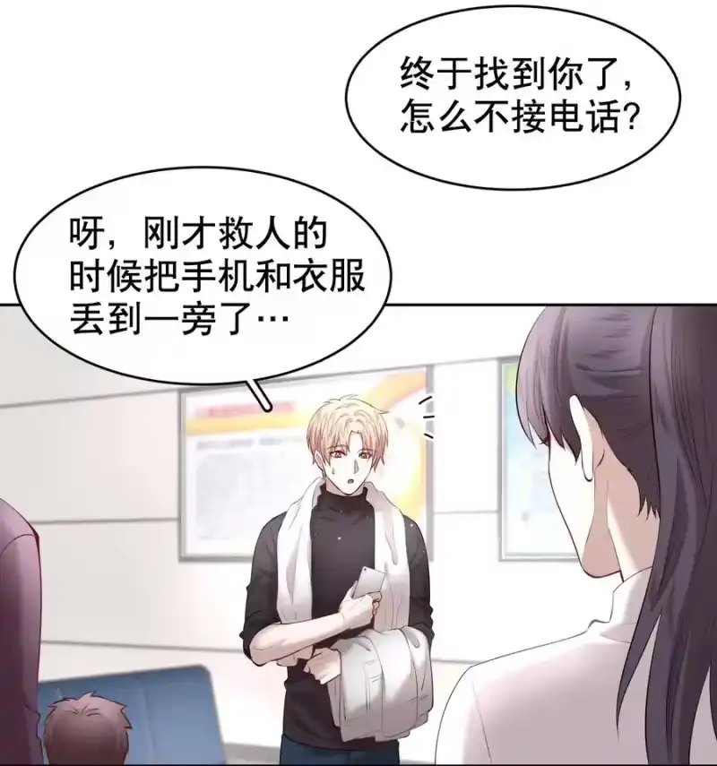 飞鸥不下_h 第20章 答应我 第18页