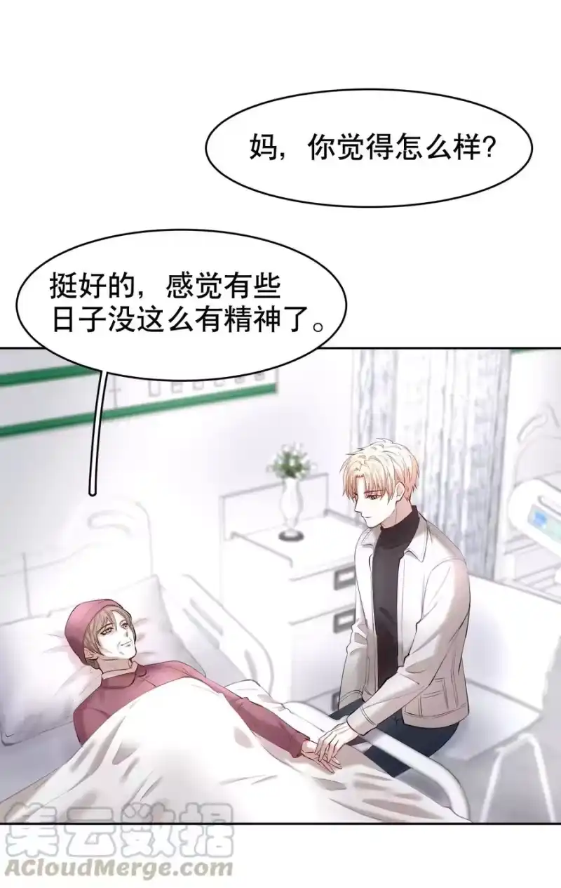 飞鸥不下_h 第20章 答应我 第25页
