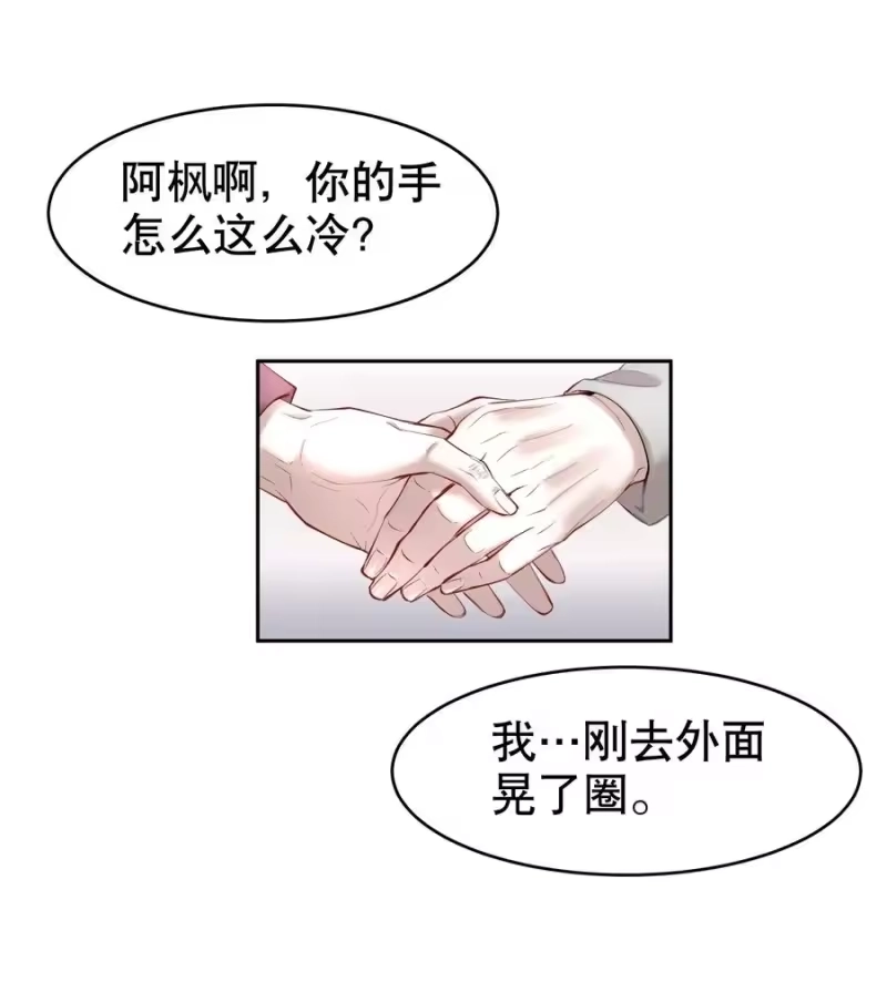 飞鸥不下_h 第20章 答应我 第26页