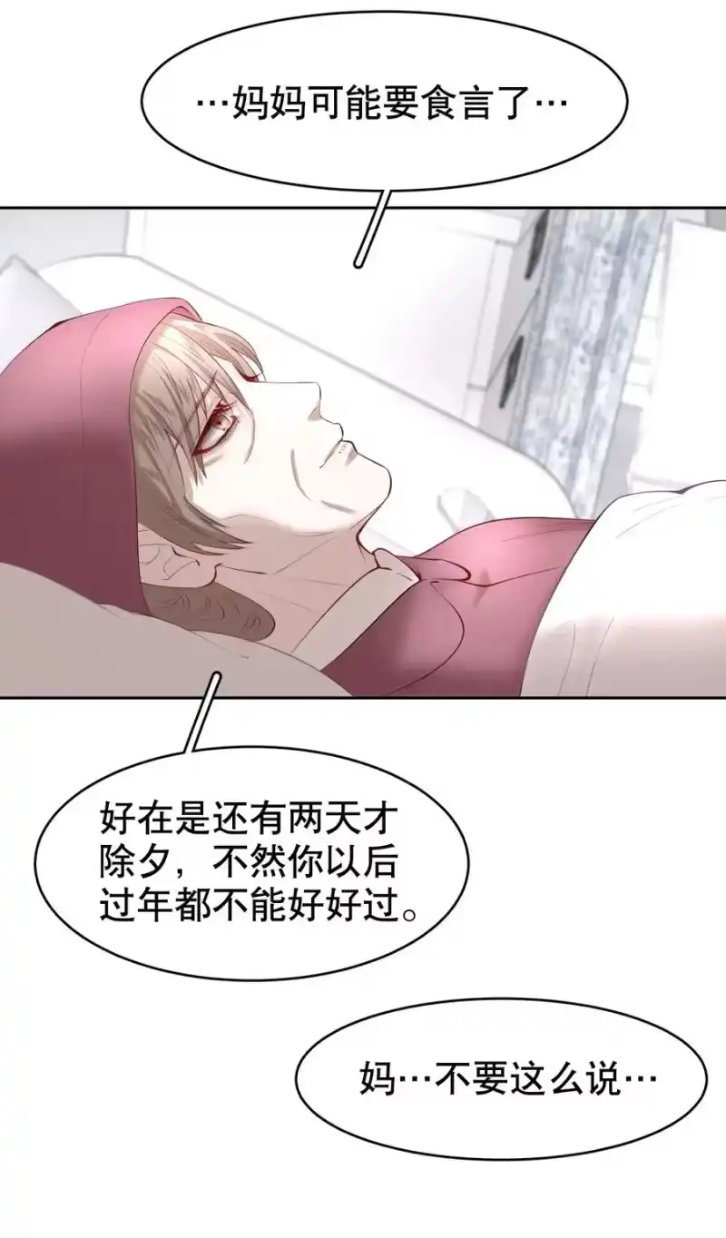 飞鸥不下_h 第20章 答应我 第27页