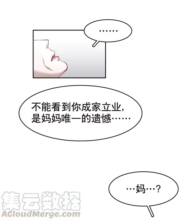 飞鸥不下_h 第20章 答应我 第28页