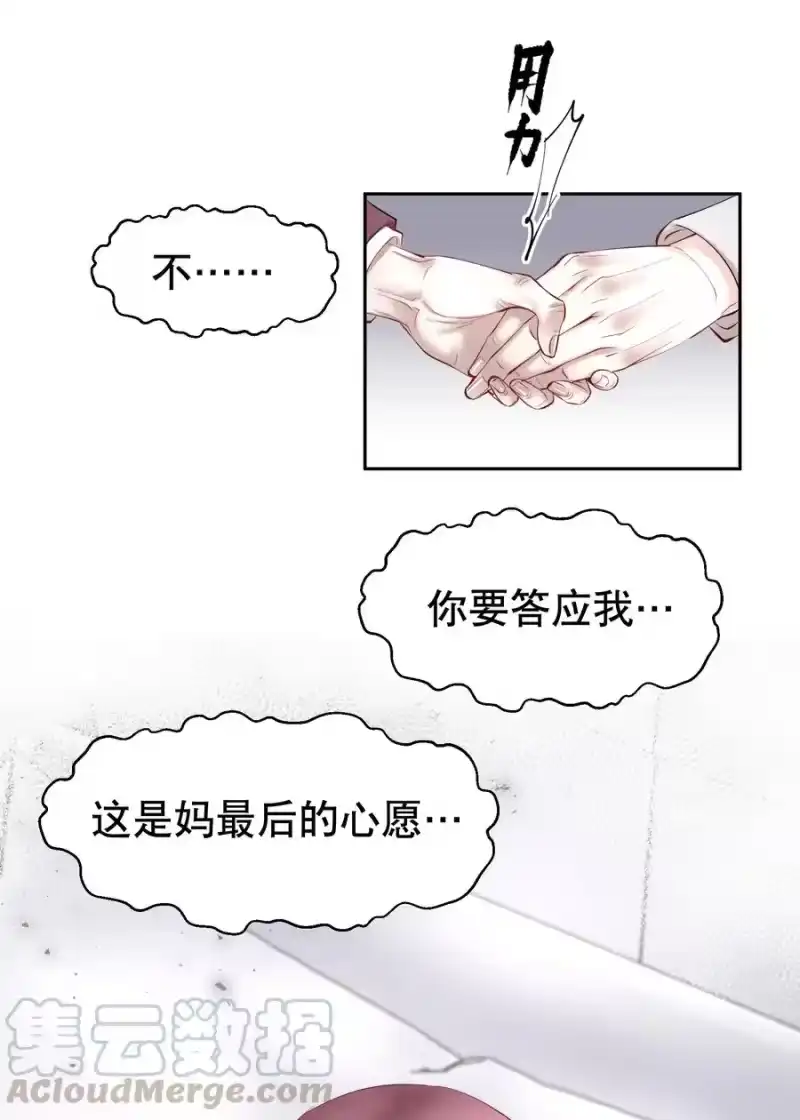飞鸥不下_h 第20章 答应我 第31页