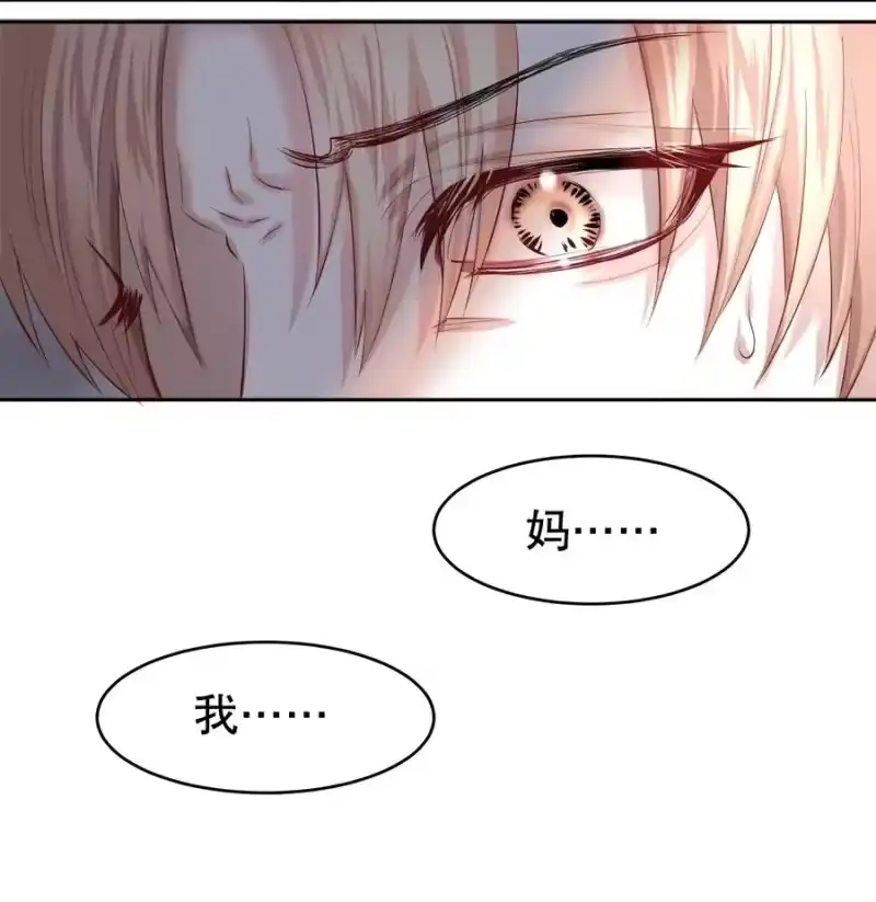 飞鸥不下_h 第20章 答应我 第35页