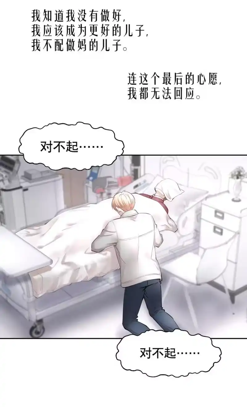 飞鸥不下_h 第20章 答应我 第47页