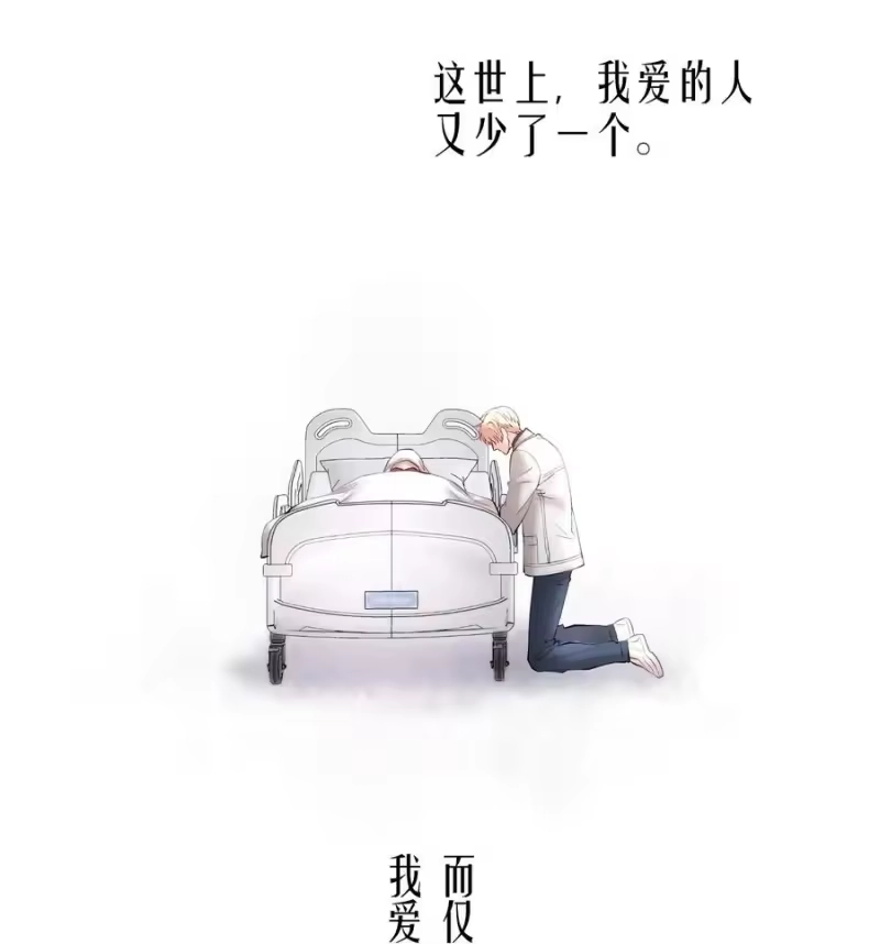 飞鸥不下_h 第20章 答应我 第50页