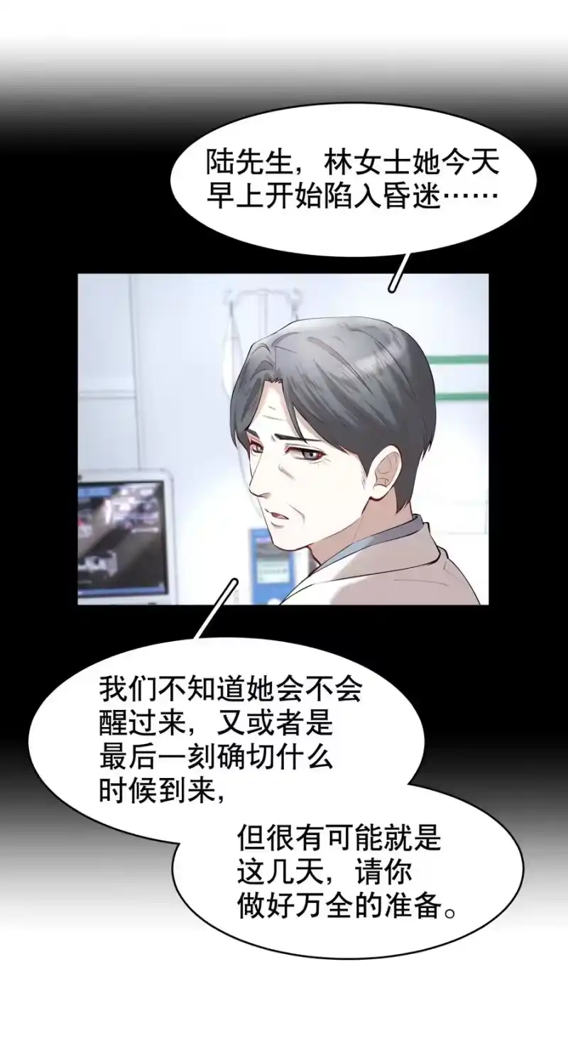 飞鸥不下_h 第20章 答应我 第6页
