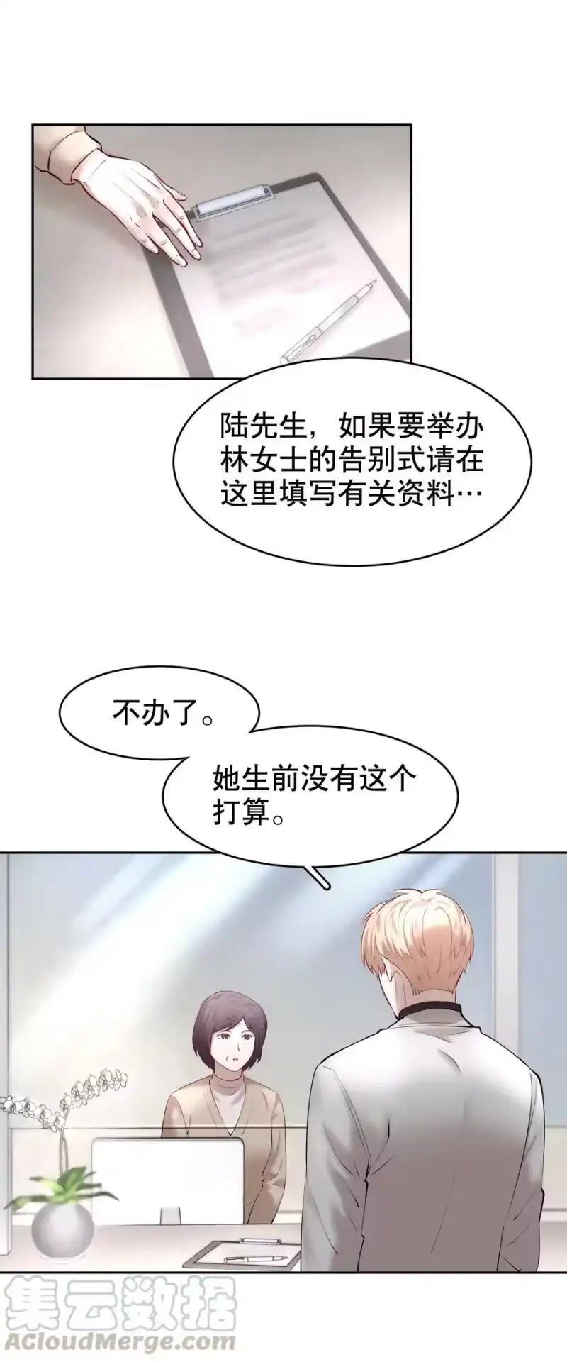 飞鸥不下_h 第21章 犯贱（一） 第11页